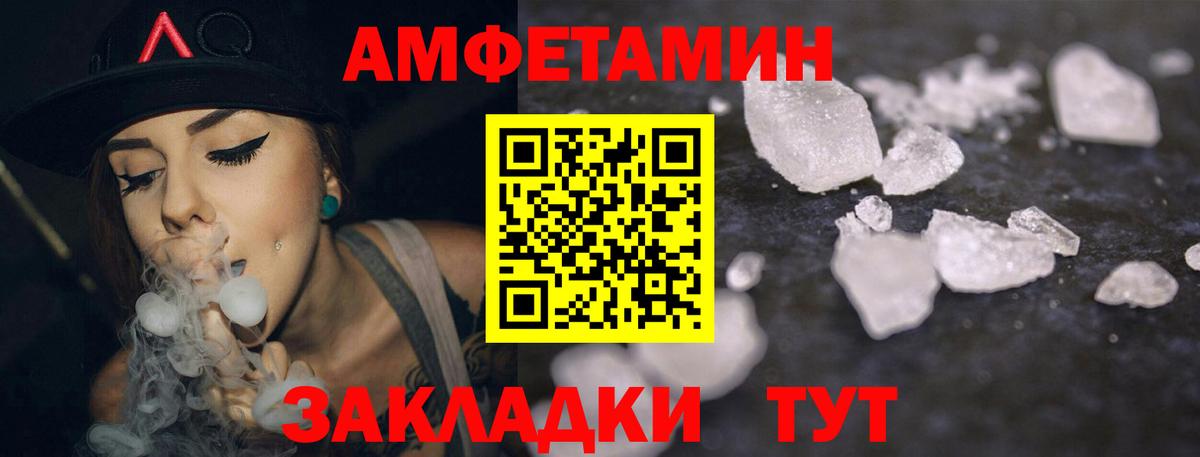 Архангельск  АМФЕТАМИН  Вход с VPN  АМФ 98% 