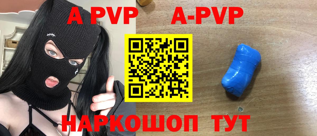 Alfa_PVP Соль  купить наркотики цена  Alpha PVP  Вход с VPN  Архангельск  Альфа ПВП СК КРИС 