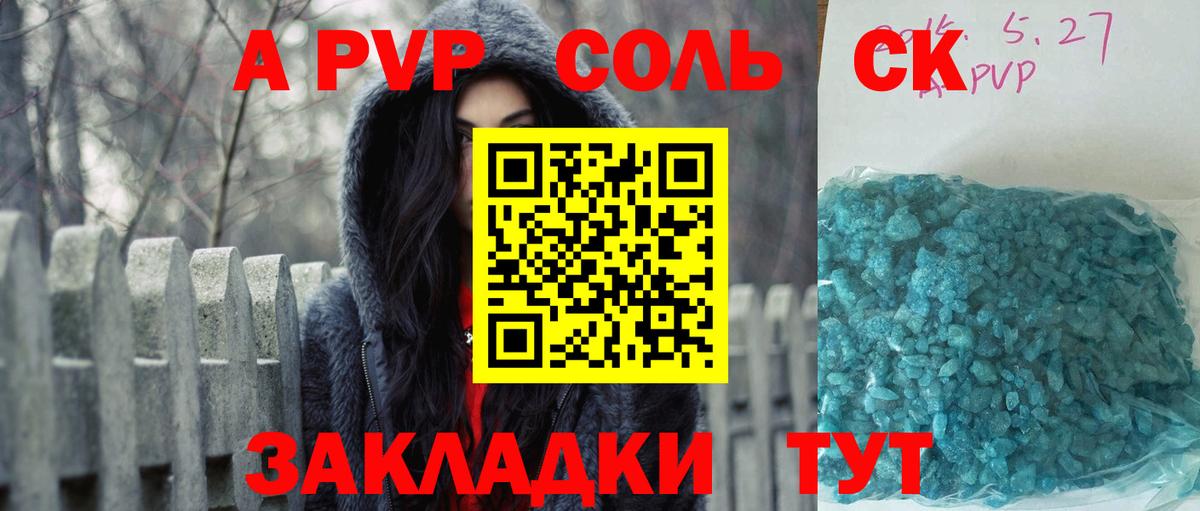 A PVP Crystall Архангельск