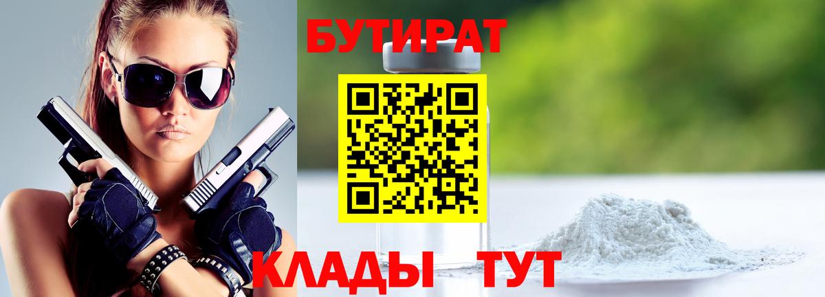 БУТИРАТ буратино  Вход с VPN  БУТИРАТ  Архангельск 