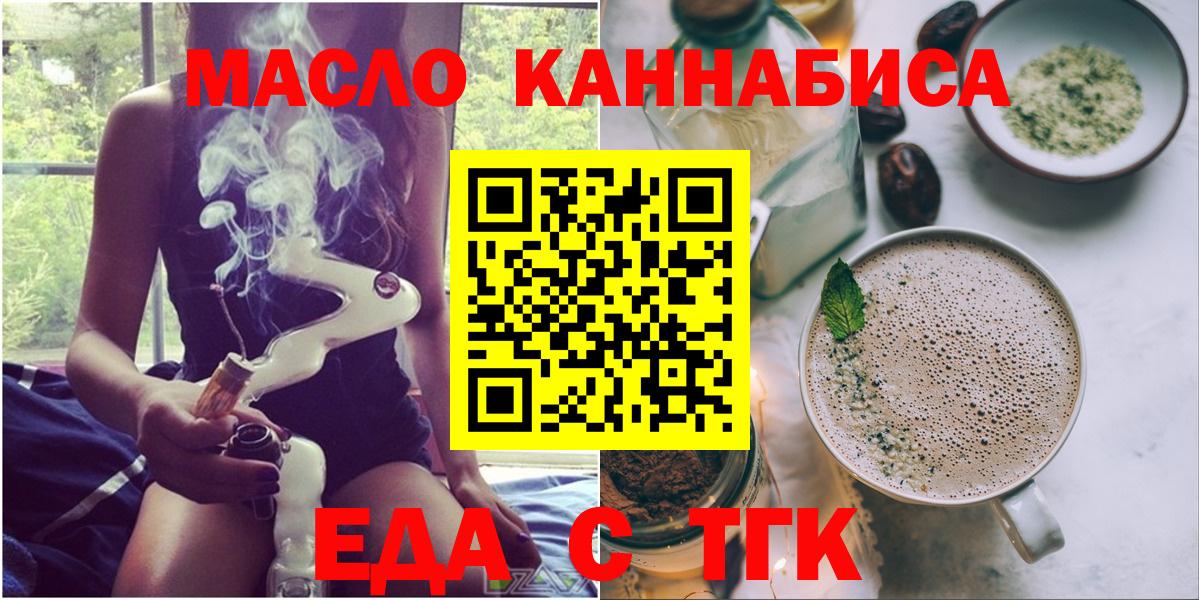 Архангельск  Cannafood конопля  Вход с VPN 