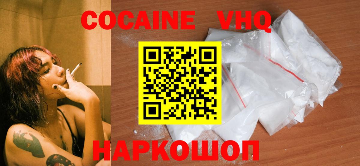 COCAIN Боливия Архангельск