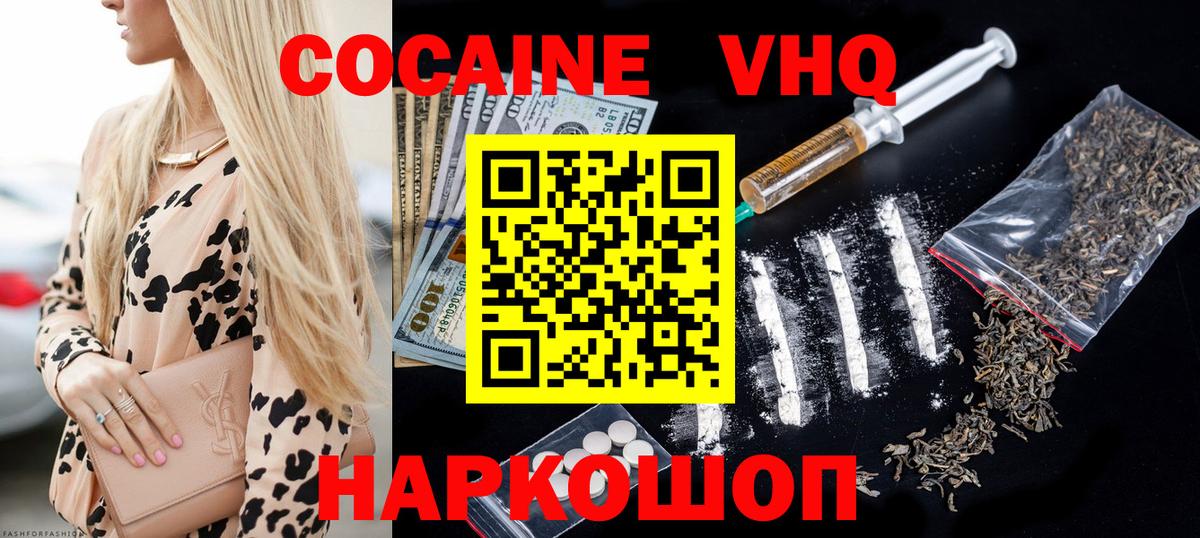 COCAIN Перу  COCAIN  Вход с VPN  Архангельск  COCAIN Эквадор 