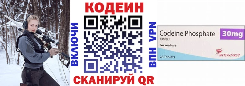 KRAKEN зеркало  даркнет сайт  Архангельск  Кодеиновый сироп Lean Purple Drank 