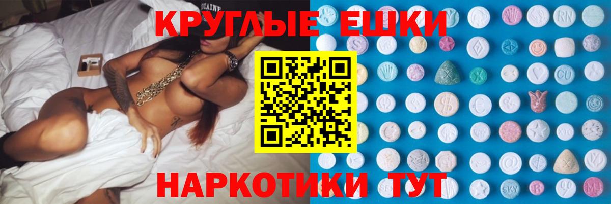 Ecstasy 250 мг Архангельск