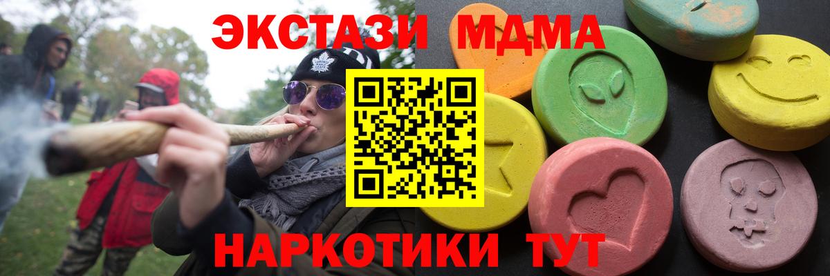 Экстази  Экстази XTC  Вход с VPN  Экстази 300 mg  Архангельск 