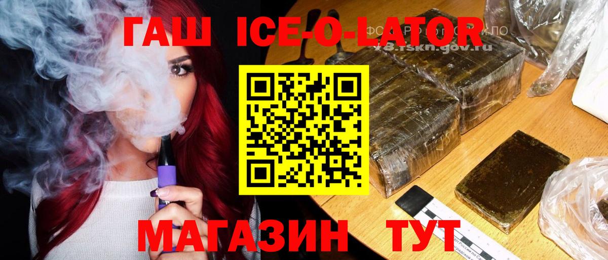 купить закладку  Вход с VPN  Архангельск  Гашиш Изолятор  ГАШ Ice-O-Lator 