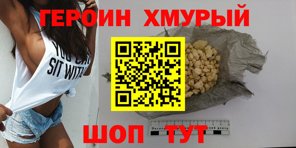 Героин афганец Архангельск