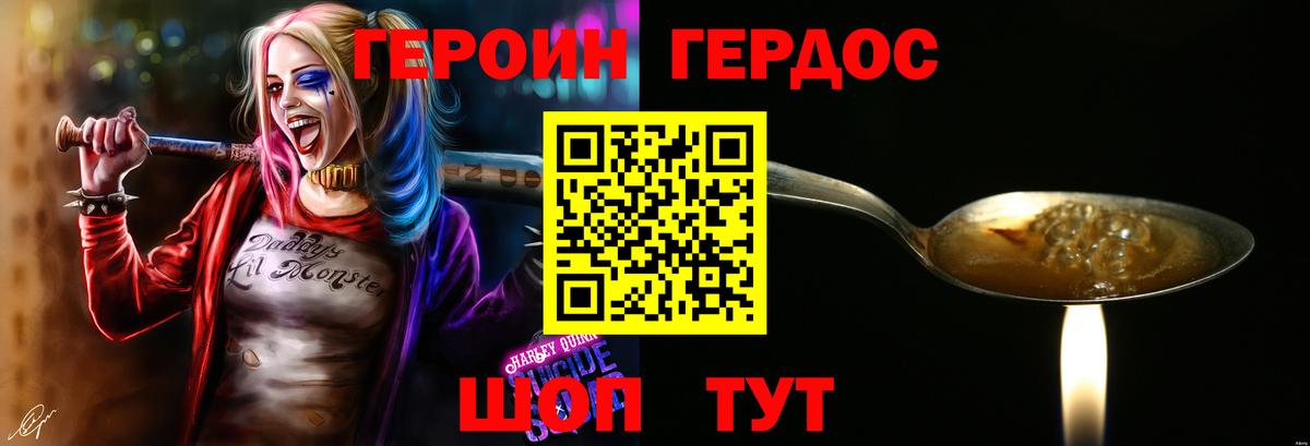 Архангельск  Героин  Вход с VPN  Героин Афган 
