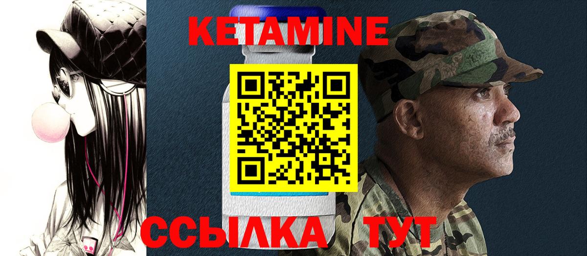 Архангельск  Кетамин ketamine  Вход с VPN 