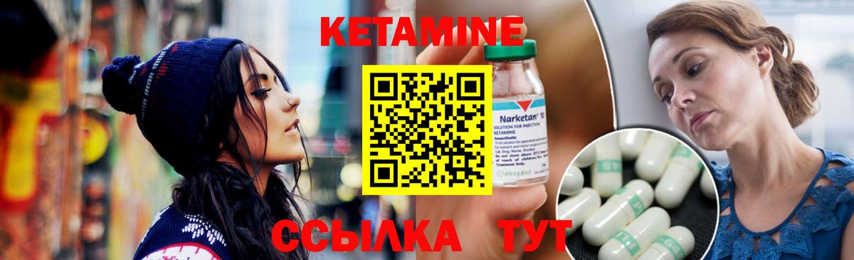 Кетамин ketamine Архангельск