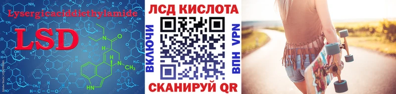 ЛСД экстази кислота  kraken сайт  Архангельск  закладка 