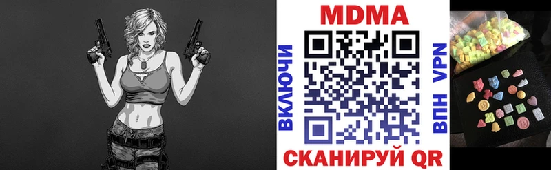 закладка Архангельск МДМА кристаллы