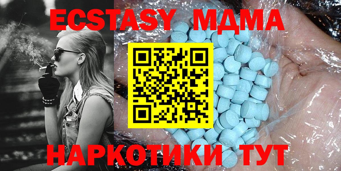 МДМА кристаллы  Вход с VPN  Архангельск 