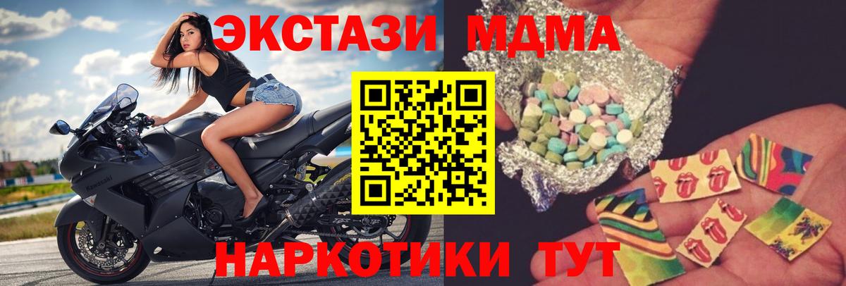 MDMA кристаллы Архангельск