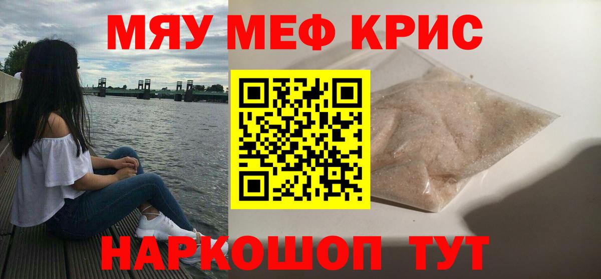 Меф mephedrone  наркота  МЯУ-МЯУ  МЕГА   Архангельск  Меф 4 MMC  Вход с VPN 