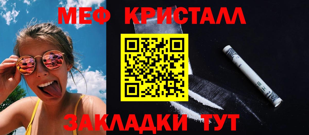 Меф мяу мяу мука Архангельск