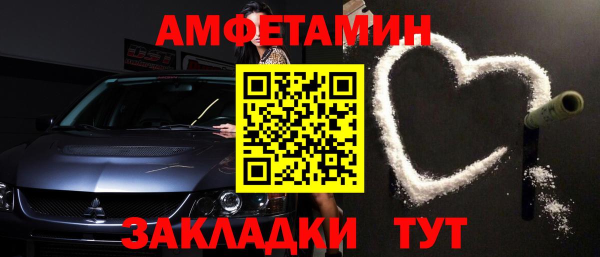 Первитин пудра Архангельск