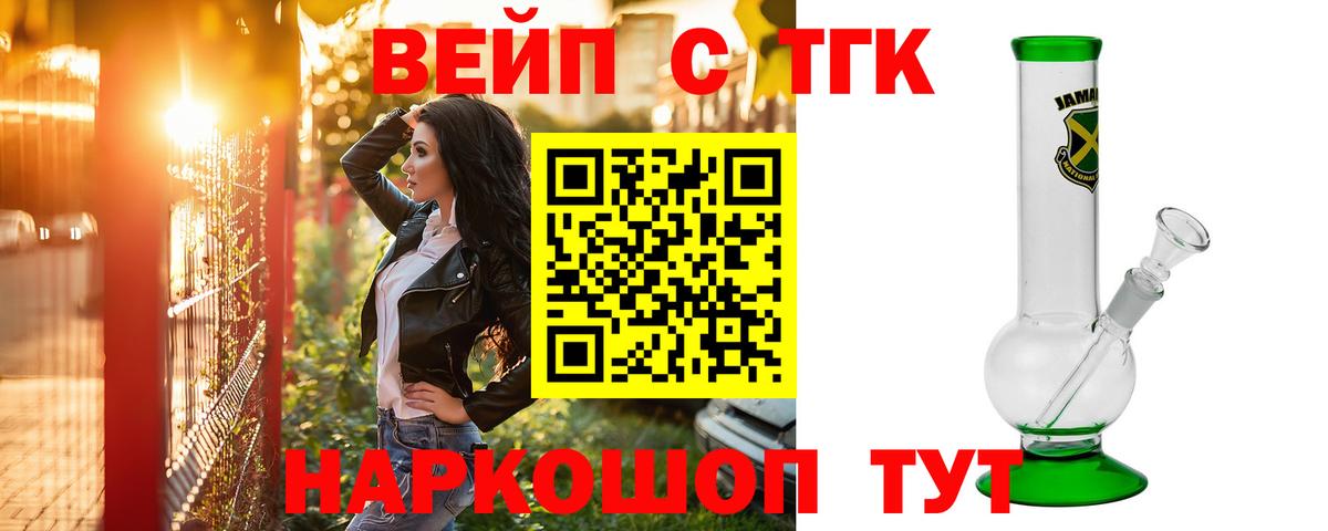ТГК Wax Архангельск