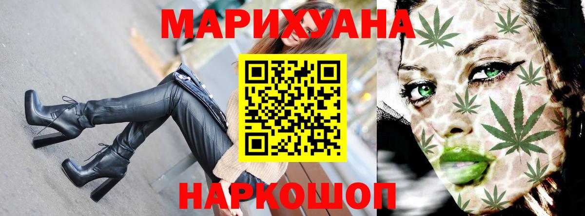 Каннабис гибрид Архангельск